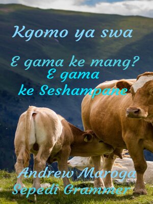 cover image of Kgomo ya swa